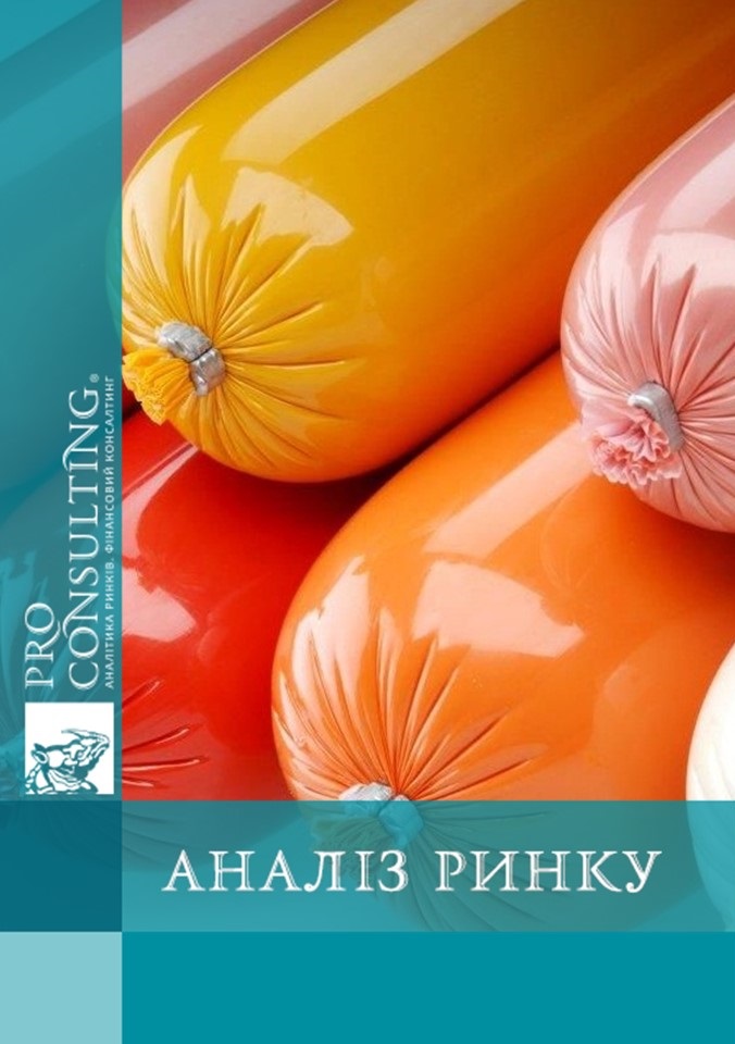 Огляд ринку поліамідних оболонок в Україні. 2019 рік